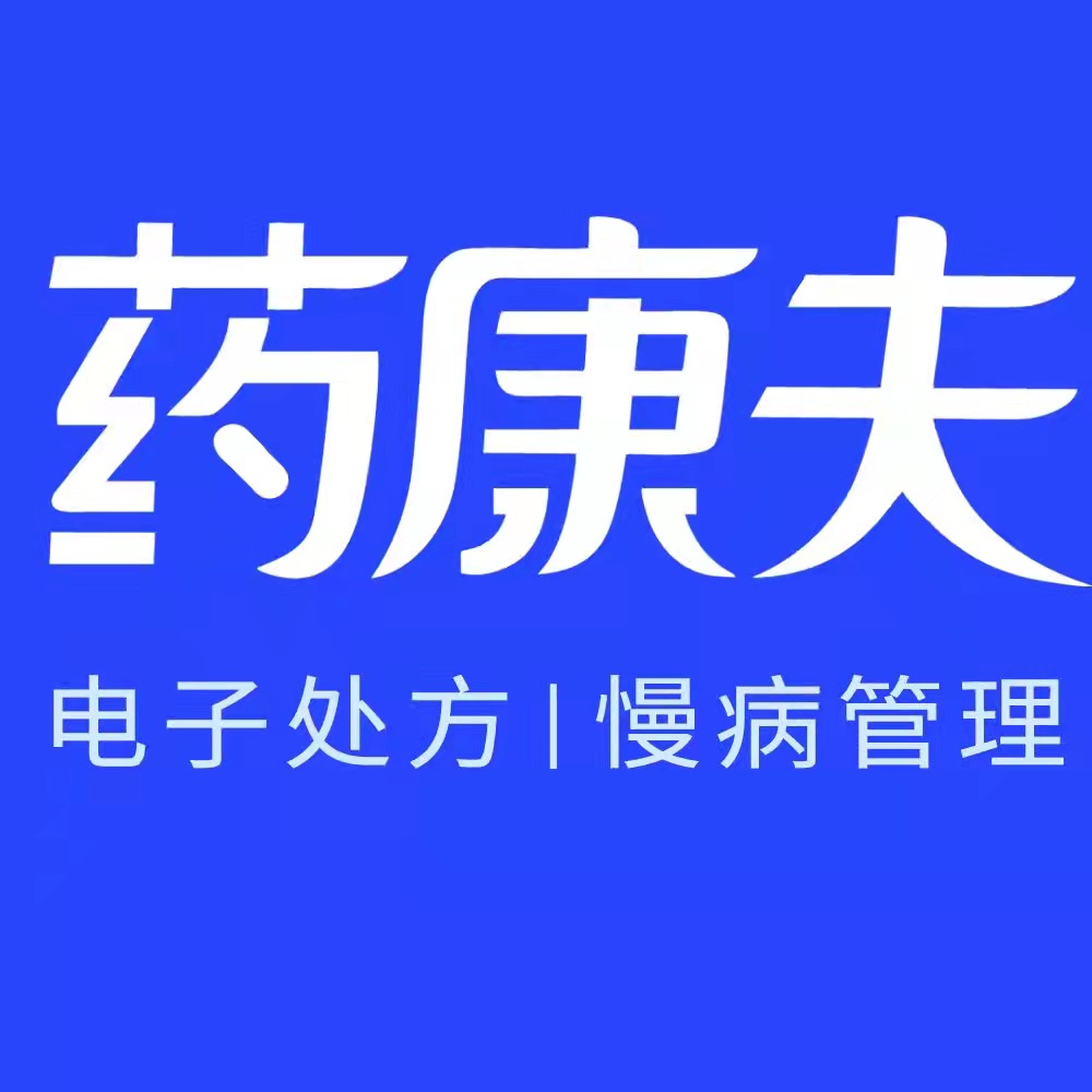 药康夫：互联网+医疗如何与会销行业滴血认亲？